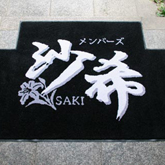 Mat Project家居生活